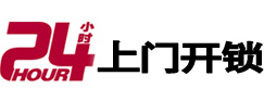 碾子山市极速锁行 - 碾子山极速开锁行